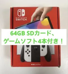 switch有機el ホワイト / 64GB SDカード / ソフト4本付き