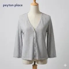 peyton place レースニットカーディガン Vネック グレー L日本製