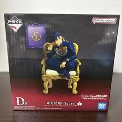 一番くじ　ジョジョワールド　ジョジョの奇妙な冒険 D賞　東方仗助