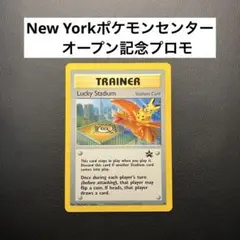 2026年最新】ポケモンセンターニューヨークの人気アイテム - メルカリ