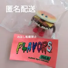 フレーバーズvol.6 2.ジューシーチーズバーガー　ガチャガチャ