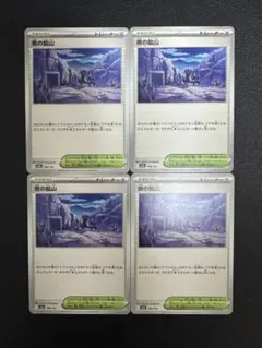 夜の鉱山 4枚セット