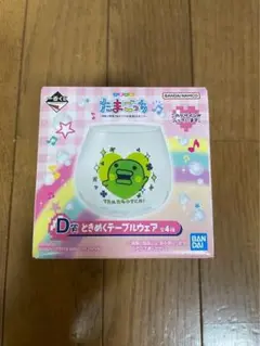 たまごっち 1番くじ D賞
