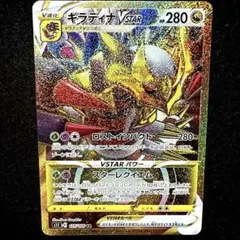 2026年最新】ポケモンカード ギラティナvstar urの人気アイテム - メルカリ
