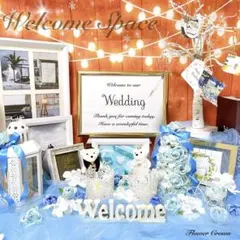 お色変更可　ウェルカムスペースセット まとめ売り 結婚式 造花 ウエディング