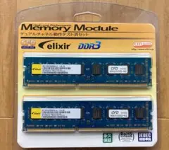 elixir DDR3 メモリモジュール 8GB (4GBx2)