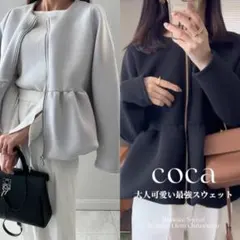 コカバウンススウェットバルーンヘムアウター L ブラック 黒ノーカラーペプラム