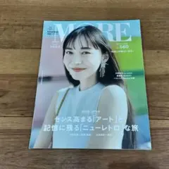 MORE 2025年SummerNo.560
