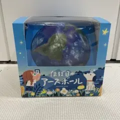 2025年最新】アースボールの人気アイテム - メルカリ