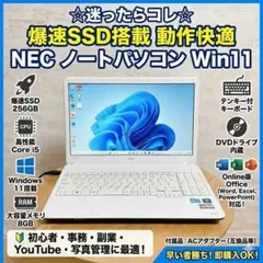 【間もなく出品中止】NEC PC-N1530KAWHE ノートPC本体 間もなく出品中止】NEC PC-N1530KAWHE ノートPC本体 - メルカリ