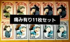 忍たま乱太郎　ランダムブロマイド11枚
