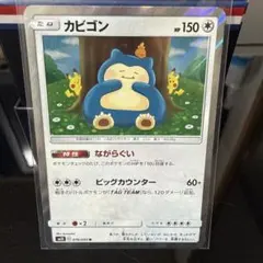 【美品】カビゴン カナヘイ ながらぐい　4枚 メルカリ