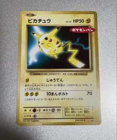 【旧裏】ピカチュウ次世代ワールドホビーフェア拡張シート センタリング参考画像付き て*お様 【旧裏】ピカチュウ次世代ワールドホビーフェア拡張シート