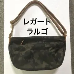 レガートラルゴ　ショルダー　斜めがけ　2ウェイバッグ