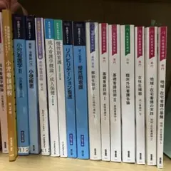 准看護師 教科書 メヂカルフレンド社 看護学入門13冊全巻セット - メルカリ