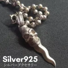 【早い者勝ち】VINTAGE メンズレトロS925金のネックレス シルバースカル 早い者勝ち】VINTAGE メンズレトロS925銀ネックレス シルバースカル