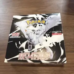 ポケモンカード　未開封BOX ホワイトフレア　シュリンク無し　ペリペリあり