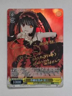 2026年最新】不敵な笑み 狂三 spの人気アイテム - メルカリ