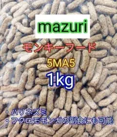 Mazuriハリネズミ用インセクティボア5M6C 1kg - メルカリ