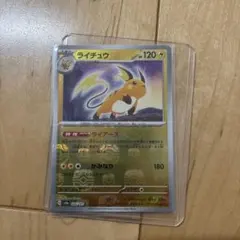 ライチュウ δ-デルタ種 ☆ PCG 拡張パック ホロンの幻影 キラ 042