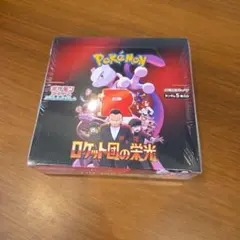 ロケット団の栄光 シュリンクつき 1box