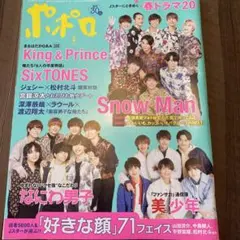 ポポロ 2022年5月号