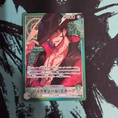 ジュラキュール・ミホーク リーダーパラレル 蒼海の七傑 OP14-020