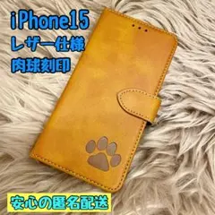 iPhone15ケース 手帳型 レザー 犬猫肉球 新品未使用 プレゼント