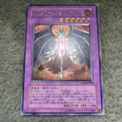 Ｅ－ＨＥＲＯ インフェルノ・ウィング　　レリーフ