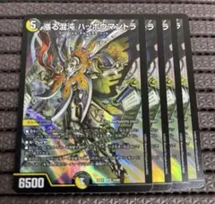 ヒロインBEST 漲る混沌 ハッポウマントラ 4枚