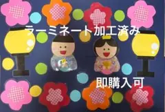 ひなまつり　ひな祭り　壁面飾り　3月　春