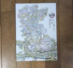 【美品】鬼滅の刃 映画入場者特典 パンフレット 副読本 決戦編