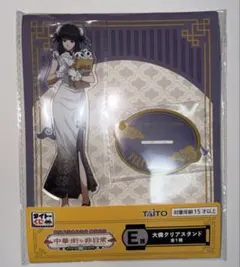 サカモトデイズ　タイトーくじ　E賞　アクリルスタンド　大佛