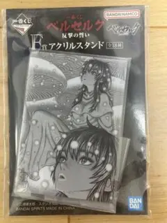 一番くじ　ベルセルク アクリルスタンド 全18種