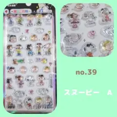 no.39　ボンボンドロップシール