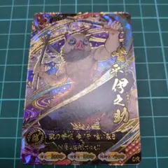 鬼滅の刃 日輪バトルスラッシュ 嘴平伊之助 UR A01-006 ④ - メルカリ