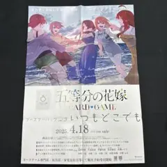 【貴重/人気】五等分の花嫁∬★ポスター B2両面ポスター（五等分の花嫁 SPECIAL EVENT 2023 in 横浜