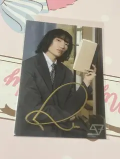 柴崎楽サイン入り生写真