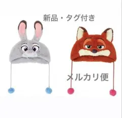 【即日発送】ニック ジュディファンキャップ ズートピア ディズニー