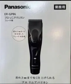 2026年最新】バリカン パナソニック er-gp80の人気アイテム - メルカリ