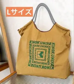 最安値　新品未使用　エコバッグ トートバッグ KINOKUNIYA ベージュ L