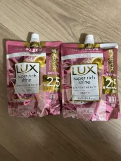 LUX super rich shine 2.5L コンディショナー　シャンプー