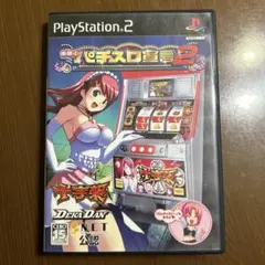 楽勝!パチスロ宣言2 デカダン・十字架