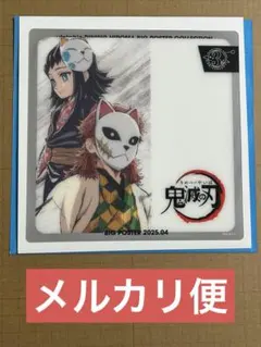 鬼滅の刃 ビッグポスターコレクション 錆兎 真菰