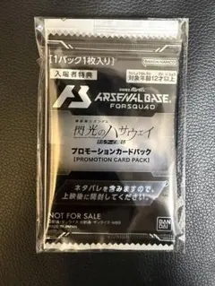 閃光のハサウェイ キルケーの魔女 入場者特典 3週目 プロモーションカードパック