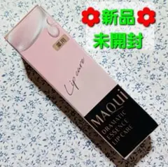 マキアージュ♡ドラマティックエッセンスリップケア♡リップクリーム