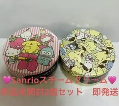 ♥新品未開封♥サンリオスチームクリーム 2個セットのサムネイル