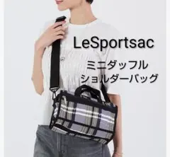 新品 レスポートサック ミニショルダーバッグ モカブラックハートエン