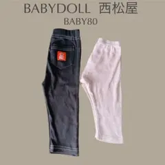 BABY80【西松屋】ピンク【BABYDOLL】黒　レギンスパンツ　2点セット