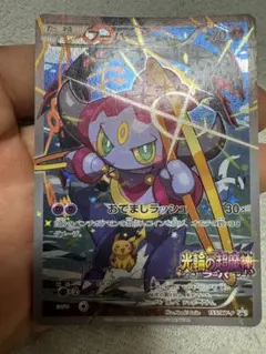 最安値 フーパ 映画「光輪の超魔神 フーパ」」来場特典 キラ 155/XY-P